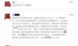 丽水网友爆料事件最新情况,真相大白，疑云散去